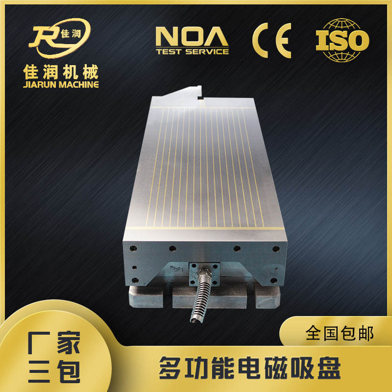 永磁吸盘